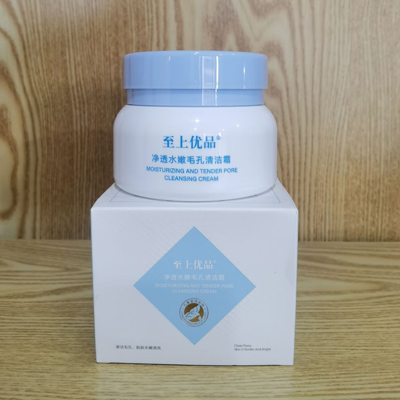 auva skincare优品深层洁肤霜清洁毛孔保湿卸妆洁面乳按摩膏面部角质