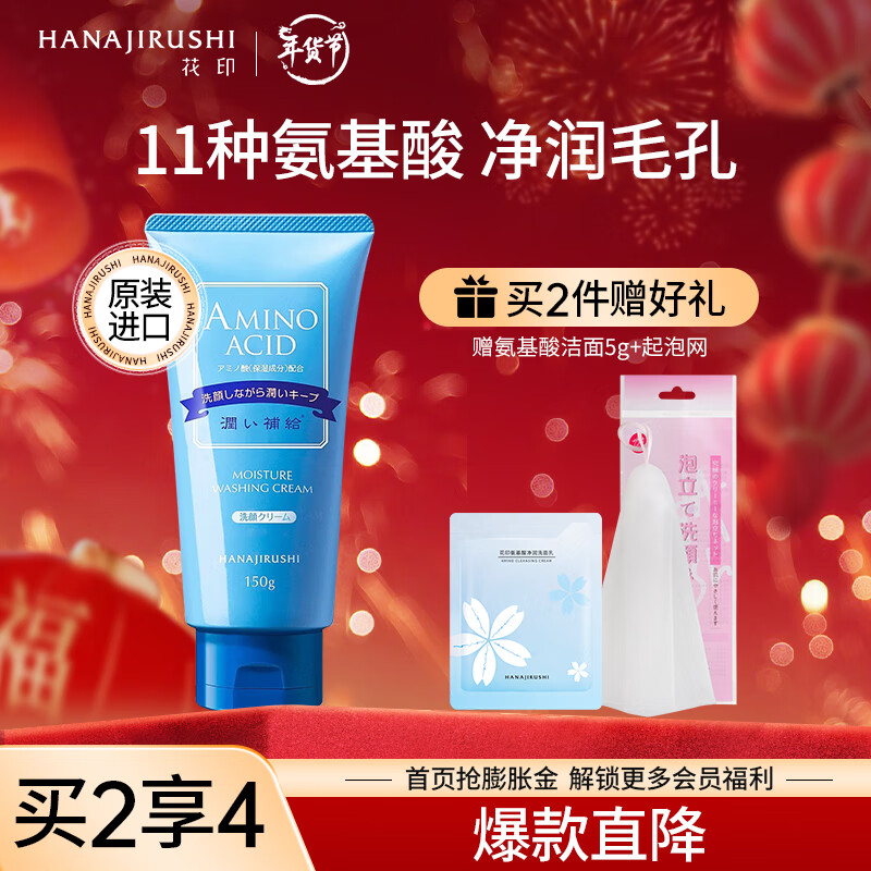 京东美妆穿搭 2024-01-18 - 第1张 | 最新购物优惠券 京东美妆穿搭 2024-01-18 - 第1张 | 最新购物优惠券