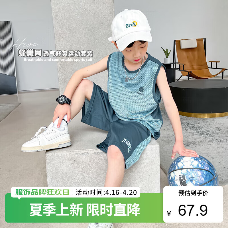 左西男童运动套装2024夏季儿童轻薄速干短袖篮球服两件套 蓝灰色 150 