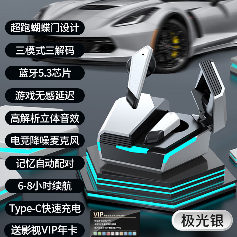夏新夏新mx-07蝴蝶仓蓝牙耳机剪刀门电竞神级长续航5.