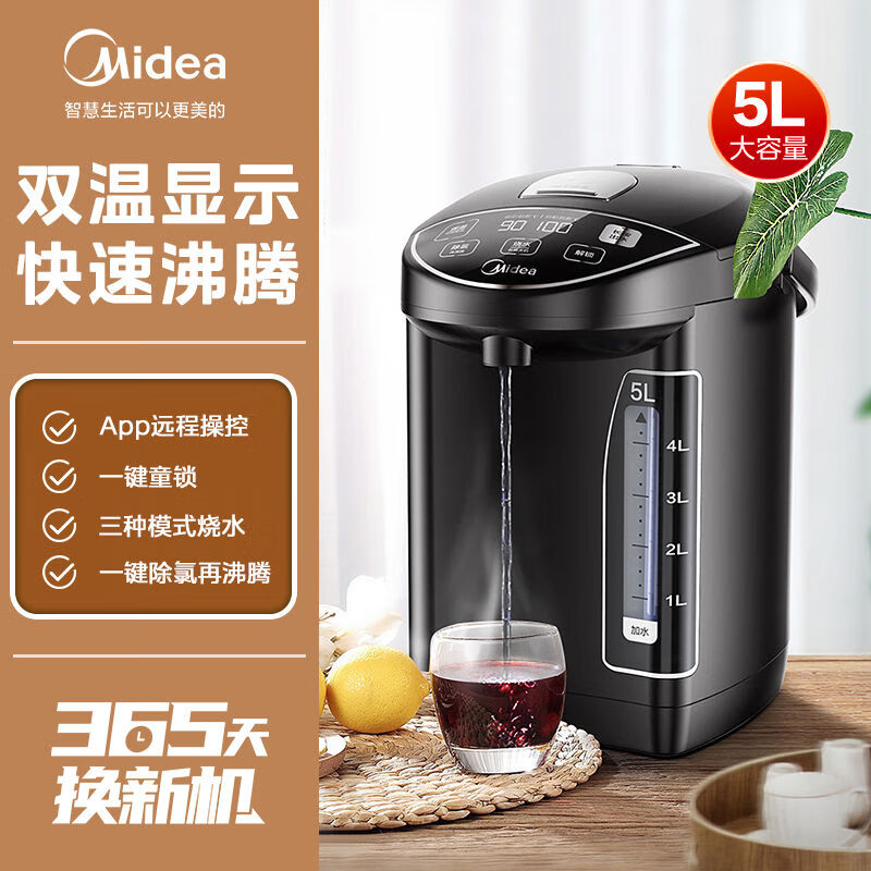 美的(midea)电热水瓶家用恒温电水壶智能烧水壶开水壶保温一体全自动