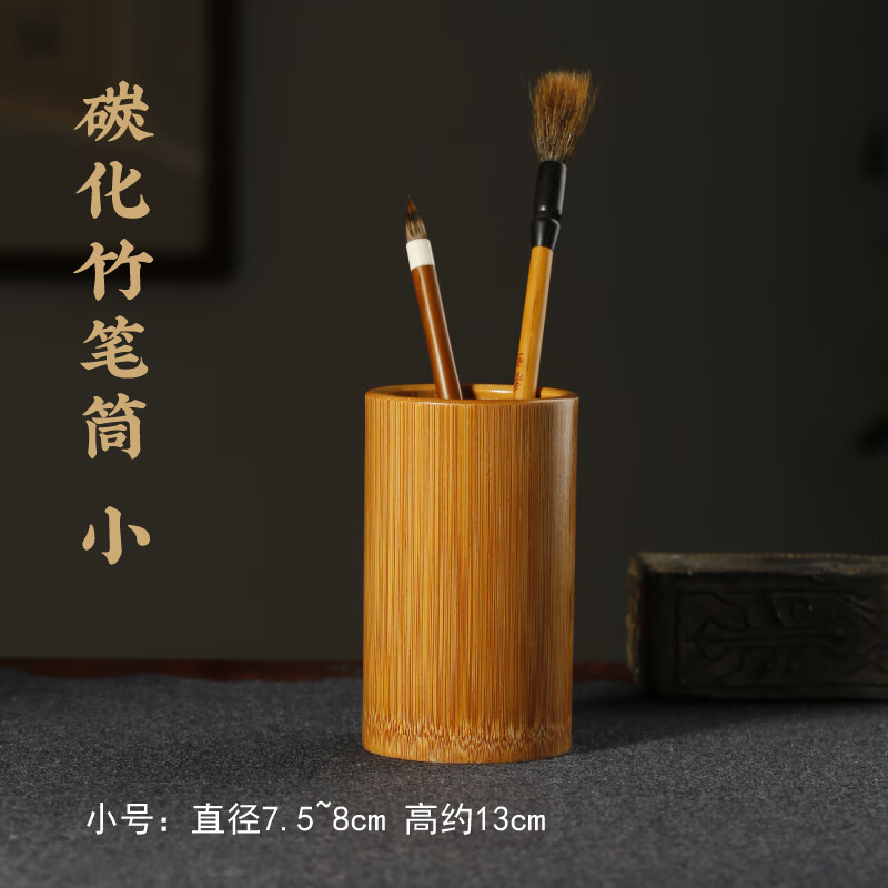 创承仕碳化竹子笔筒竹节毛笔笔简收纳盒笔筒 复古 中国风办公室笔筒摆件简约笔筒木质创意小笔筒实木竹子 碳化楠竹笔筒 高13cm