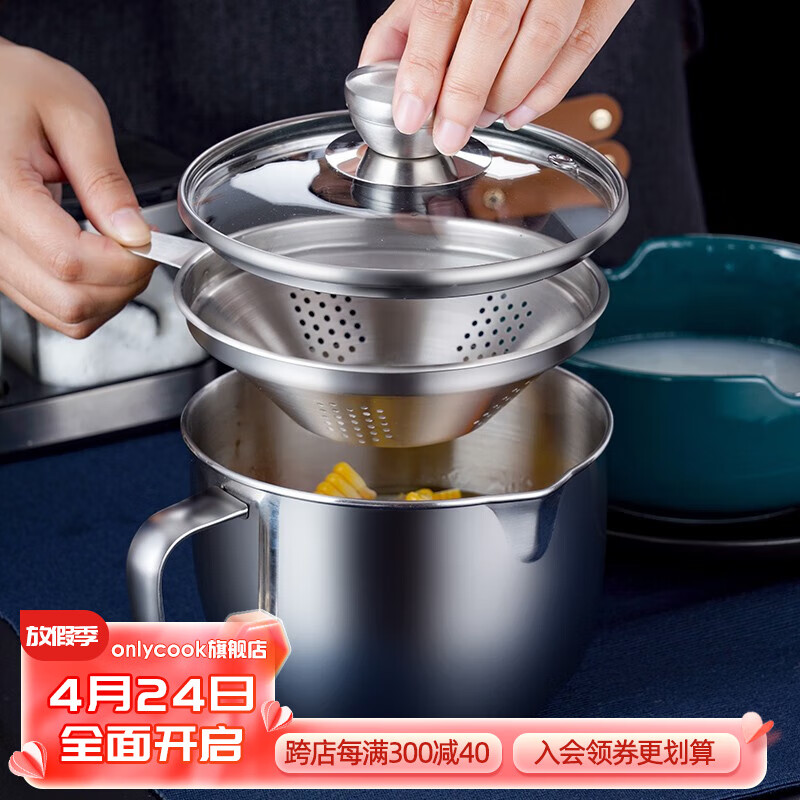 onlycook304不锈钢滤油神器油汤分离器月子喝汤过滤油壶去油隔油 滤油器【1000ml】+过滤网+盖子