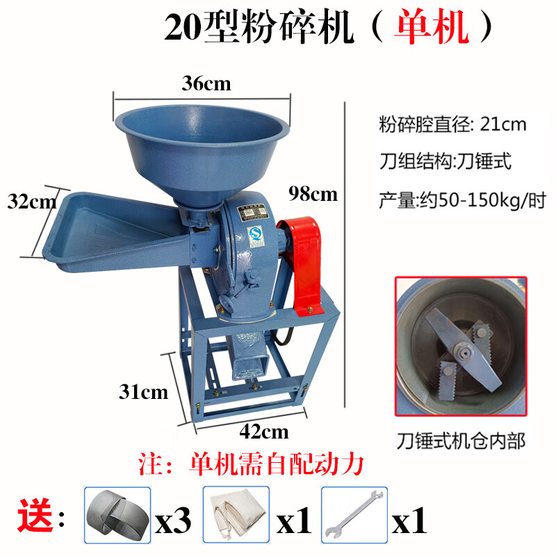 玉米粉碎机小型家用五谷杂粮养殖饲料打粉机锤片齿爪多功能磨粉机 20