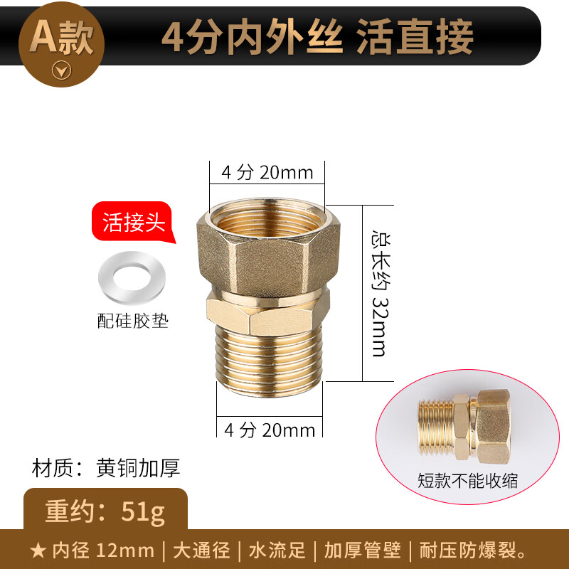 澳颜莱角阀延长接头 加厚全铜4分内外丝活接头大流量延长直接双通水