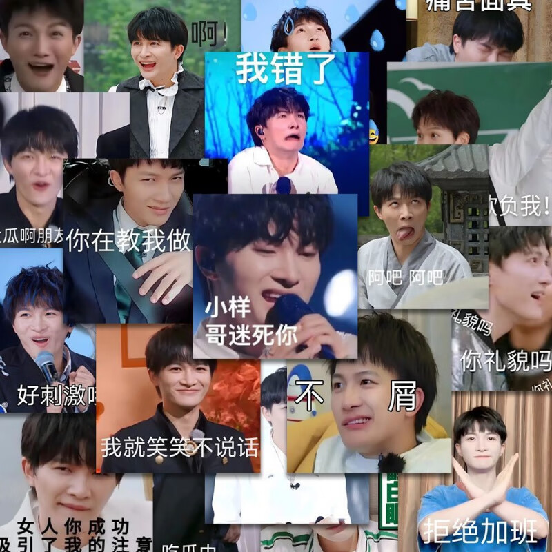 周深周边小卡100张  108张可爱周深表情包周边贴纸超萌深深小表情