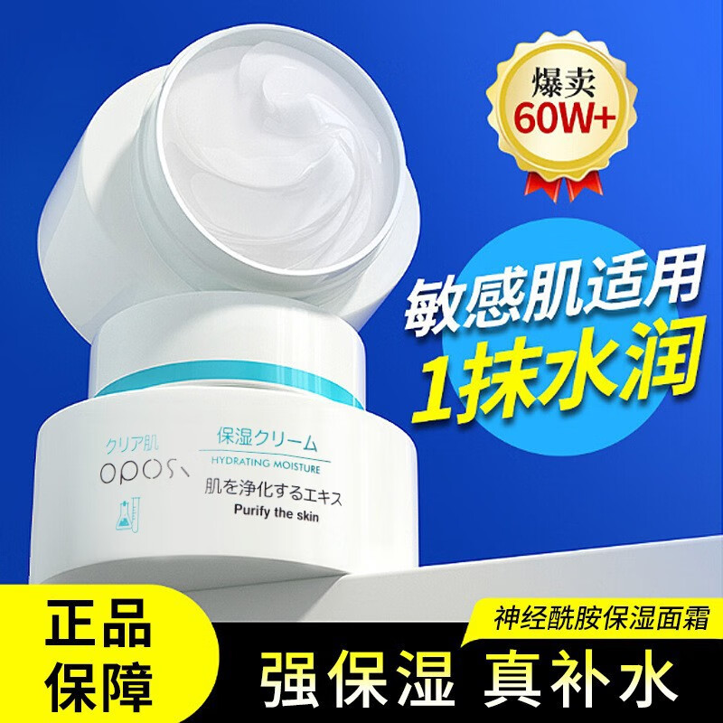 植荟露神经酰胺保湿面霜女士护肤品秋冬干皮补水妆前润肤霜40g