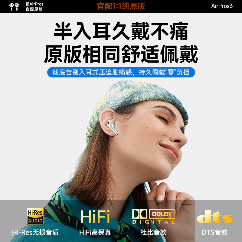 戈思迈 蓝牙耳机air华强北无线耳机升级顶配版适用于苹果iphone安卓降噪半入耳式Pods 【千元音质+空间音频+三真电量】