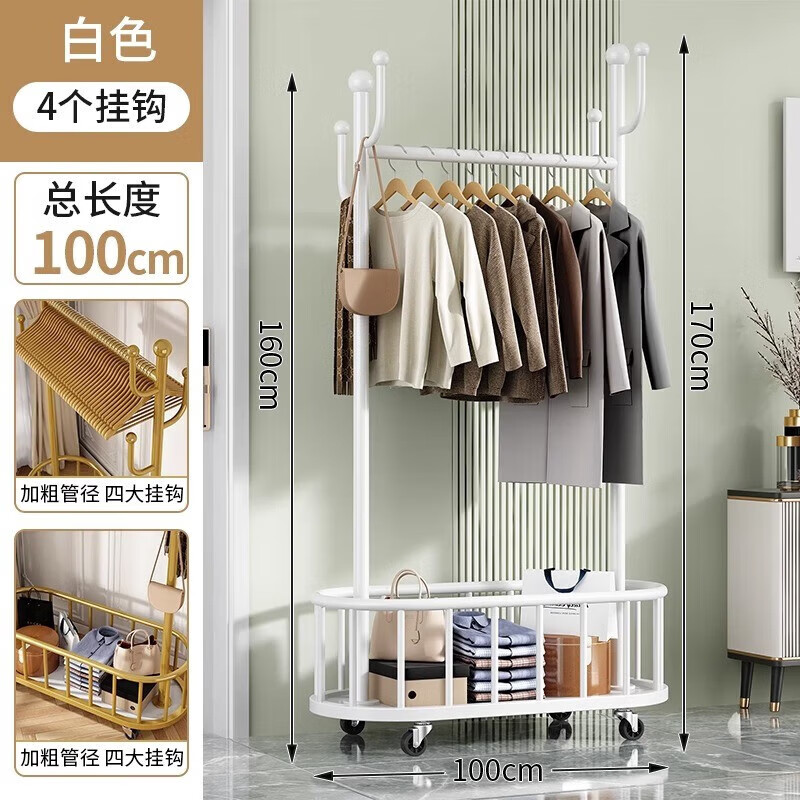 邦林纳衣架落地卧室挂衣架可移动带轮家用简易衣帽架室内房间晾衣服架子 皓月白100cm【4钩网篮+万向轮】