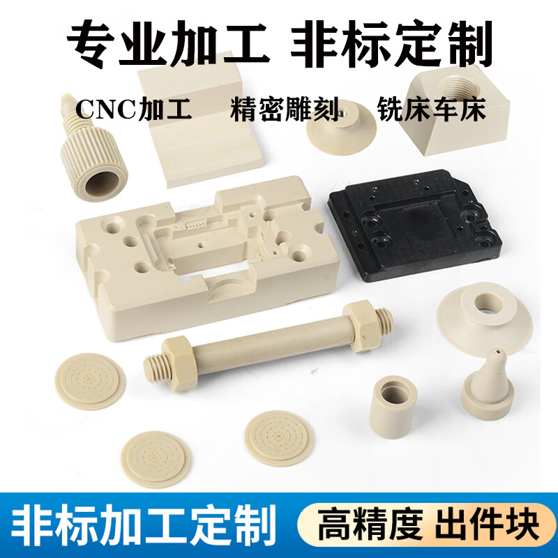 AL本色PEEK板进口劳士领peek棒加纤PEEK板防静电聚醚醚酮棒加工定制 （批量定制）请与客服联系