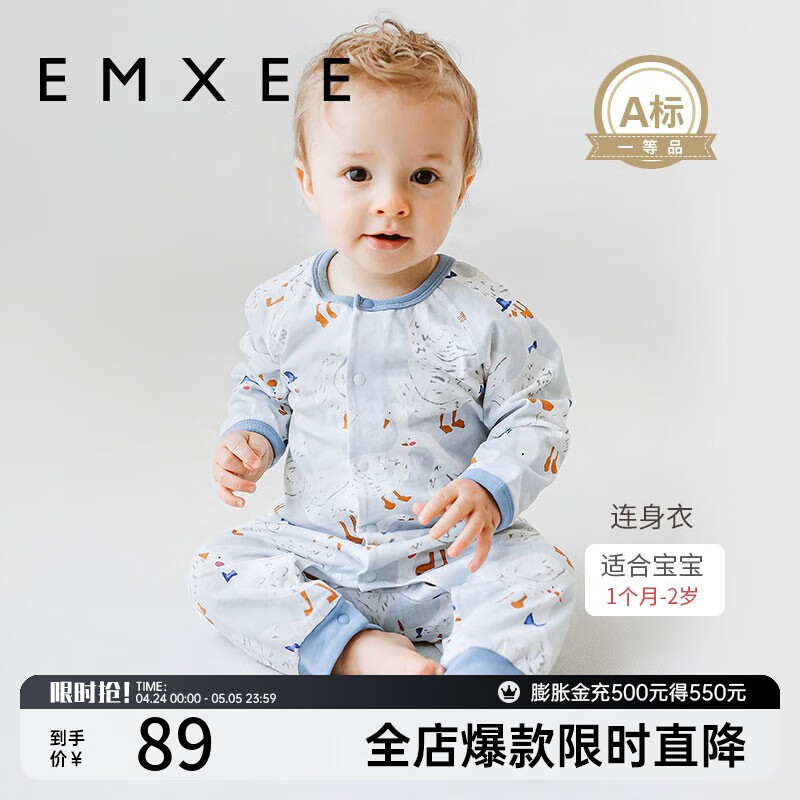 嫚熙（EMXEE）【新品】婴儿连体衣服新生儿宝宝对襟款四季连身衣长袖 鹅岛假日 80cm