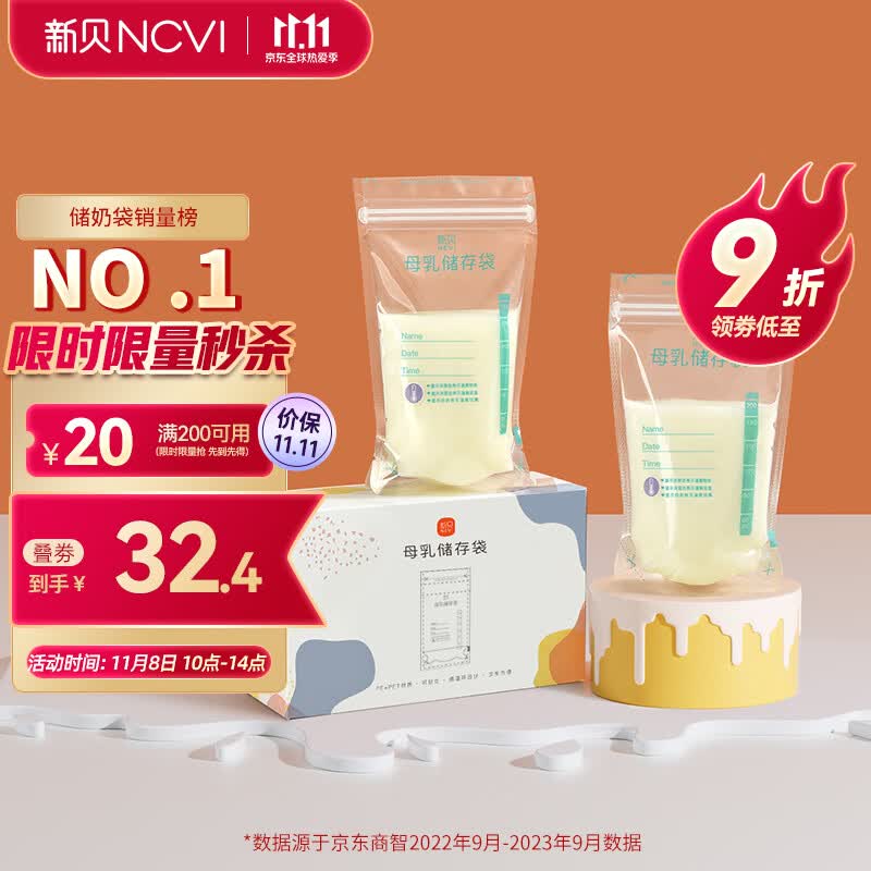 新贝 储奶袋90片母乳储存保鲜袋  装奶袋 存奶袋可冷冻加厚防漏200ML使用感如何?