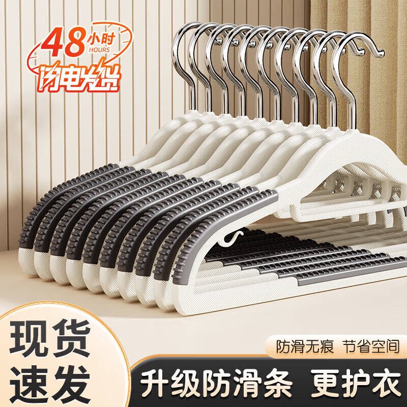 Jidaocook衣架家用挂衣晾衣架防滑无痕防肩角架子衣柜挂衣服不起包挂架衣撑 【静谧灰】防滑无痕双位款 20支装