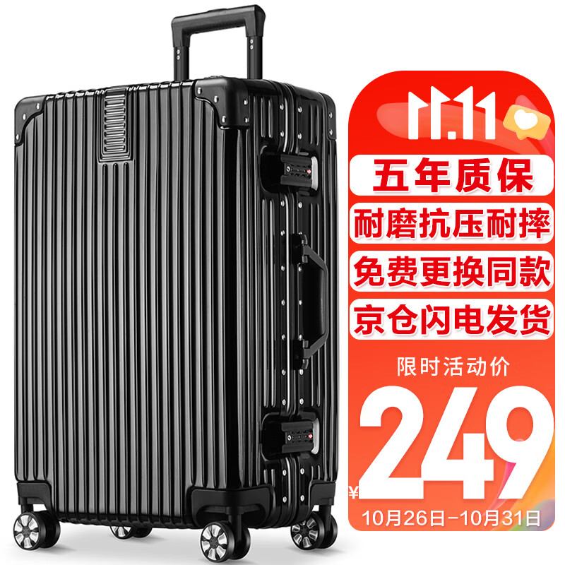 梵地亚行李箱男铝框26英寸拉杆箱大容量飞机旅行箱密码箱包女皮箱子黑高性价比高么？