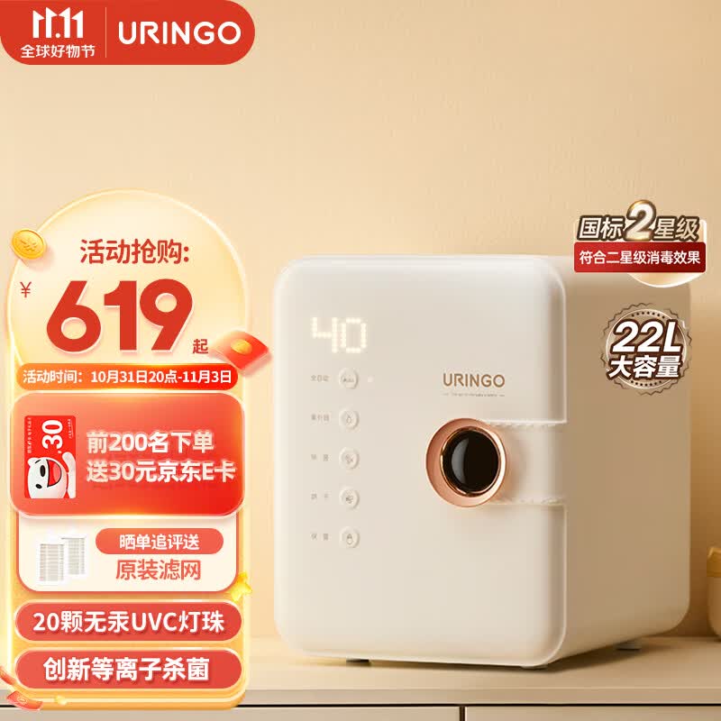 七彩叮当（QICAIDINGDANG）婴儿奶瓶消毒器带烘干一体机家用紫外线消毒柜宝宝专用 豪华款（20颗灯珠）使用感如何?