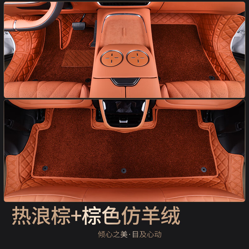 聚堂部落深蓝S07脚垫全包围包门槛原车色深蓝S7专用长安汽车用品改装内饰 双层脚垫-热浪橙+棕色仿羊绒毯