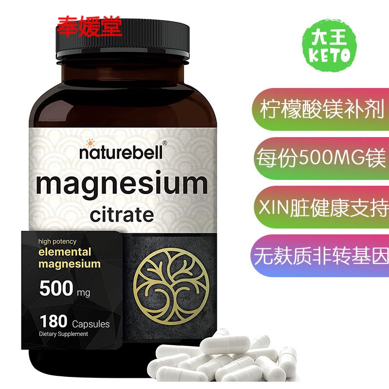 美国直邮naturebellmagnesiumcitrate500mg柠檬酸镁骨骼支持