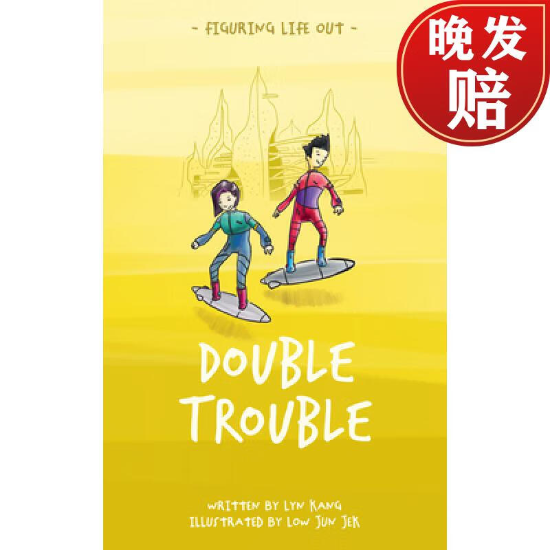 【4周达】double trouble