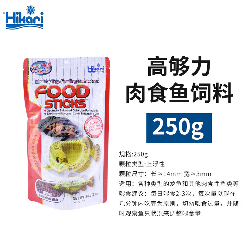 高夠力(hikari)日本进口高够力龙鱼饲料巴西亚三间萨伊蓝大型肉食鱼
