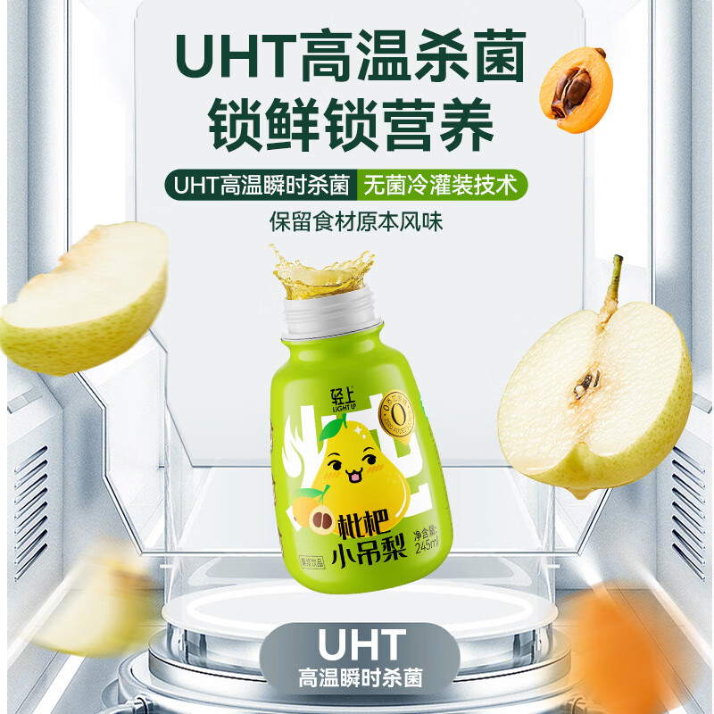 【实付27.9包邮】轻上 银耳枇杷小吊梨 245ml*10瓶