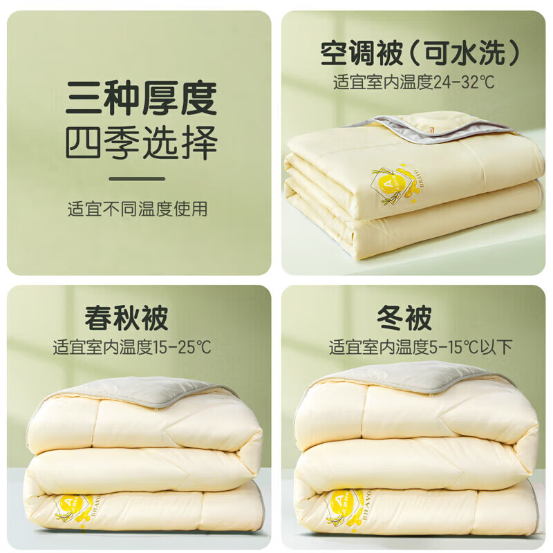 馨而乐(Bravo)富安娜出品流心黄大豆纤维被芯双人冬厚被子 约7.3斤230*229cm