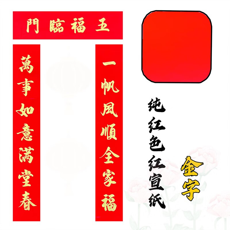 中掌柜手写定制龙年春联大门代写进宅大吉入户对联结婚乔迁开业升学