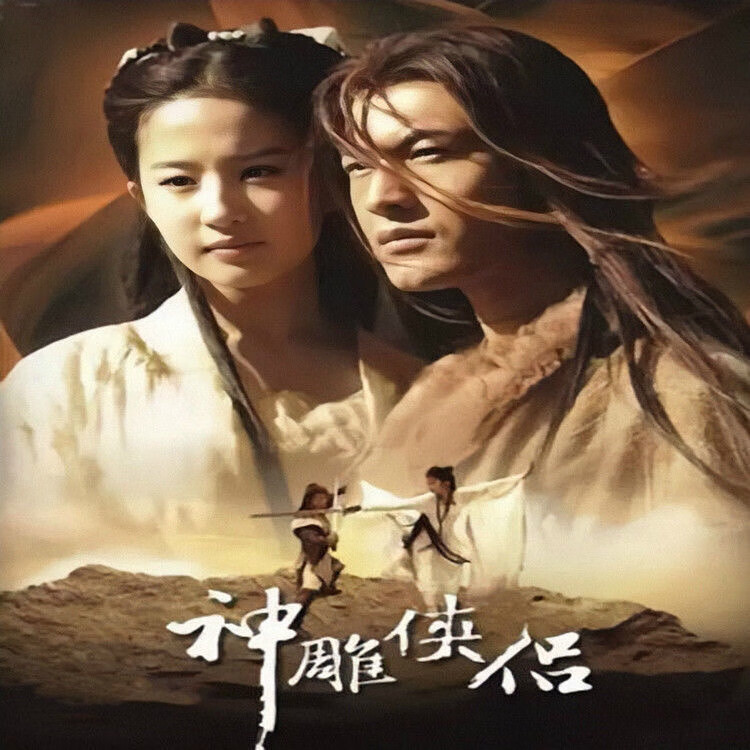 金庸古装武侠电视剧 神雕侠侣dvd碟片光盘40集完整版黄晓明刘亦菲