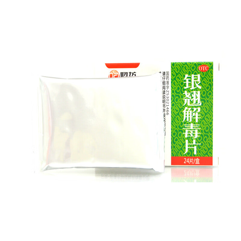 5g*24片/盒风热清热解毒疏风解表发热头痛咳嗽口干咽喉疼痛 1盒装