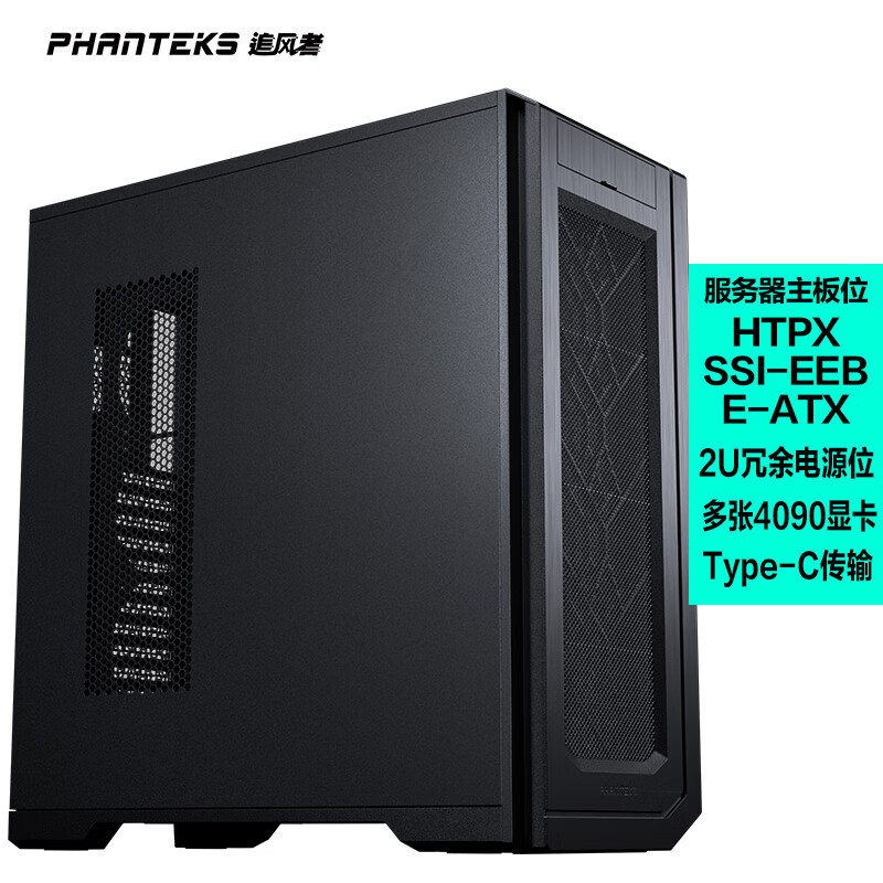 PHANTEKS׷ENTHOO PRO IIǲ͸PK620ȫnasվҵ(SSI-EEB/11xPCI2UԴλ) PK620վ11x PCI֧HTPXʵ1376Ԫ