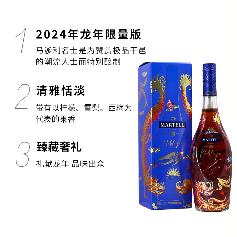 马爹利正品行货 VSOP奢品缔造 XO干邑白兰地法国原装瓶进口洋酒节日送礼 700mL 1瓶 马爹利名士2024
