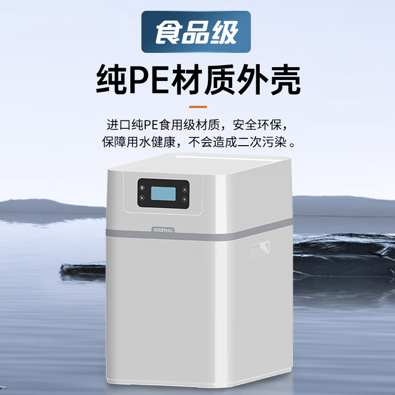 GOOTHO中央软水机 2T 家用全屋大流量厨下式全家净水器全自动净水软水系统套装 软化水垢 厨下2吨软水机【全国联保 上门安装】