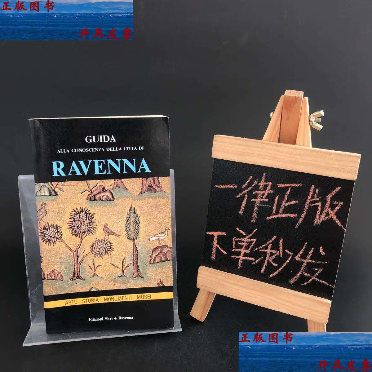 【二手9成新】ravenna(西班牙语原版)图文版本 /外文社 外文社