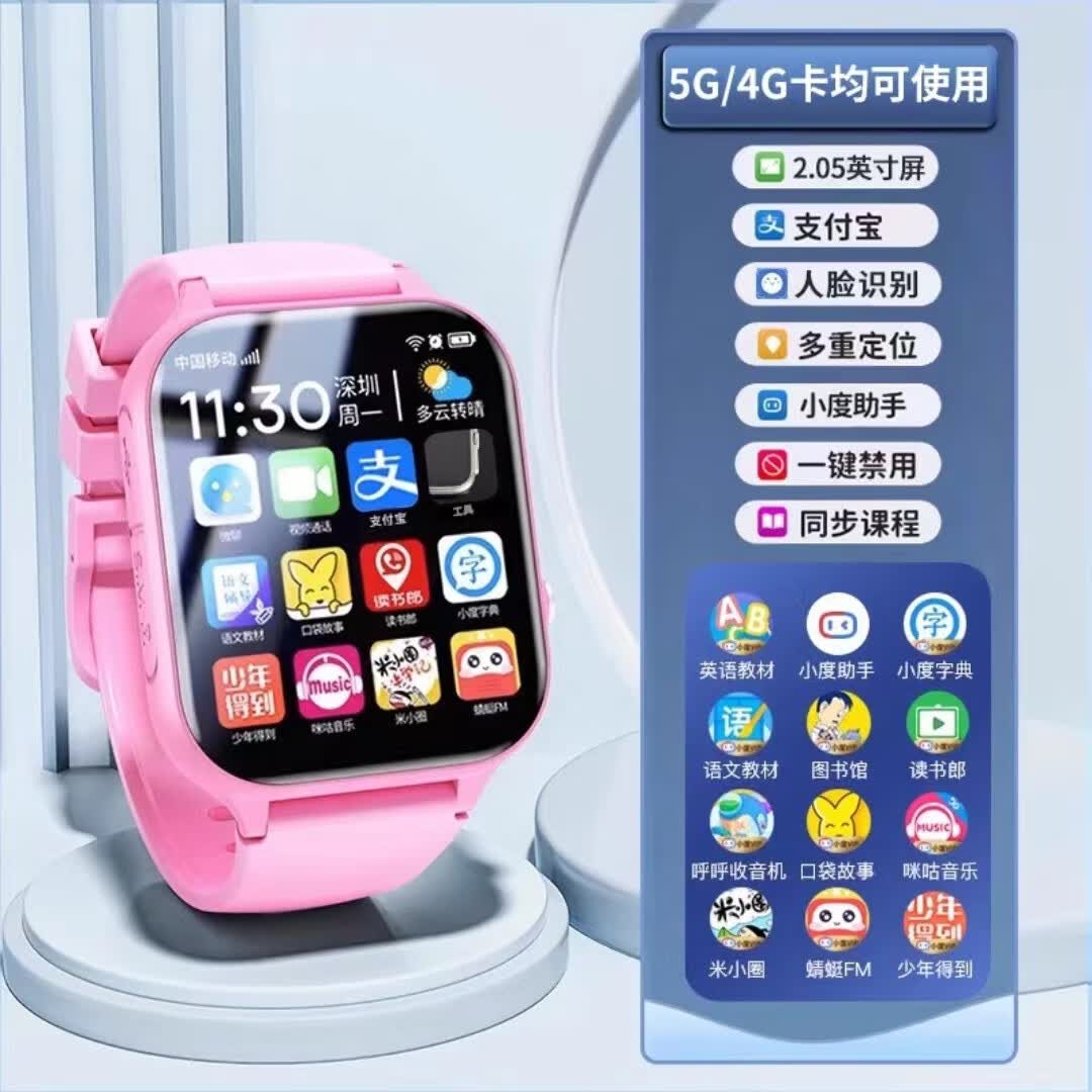 云智派智能电话手表4G全网通可插卡视频定位儿童男女孩小学生多功能 粉色 高清视频微聊 学习教材同步+零钱支付+WIFI定位