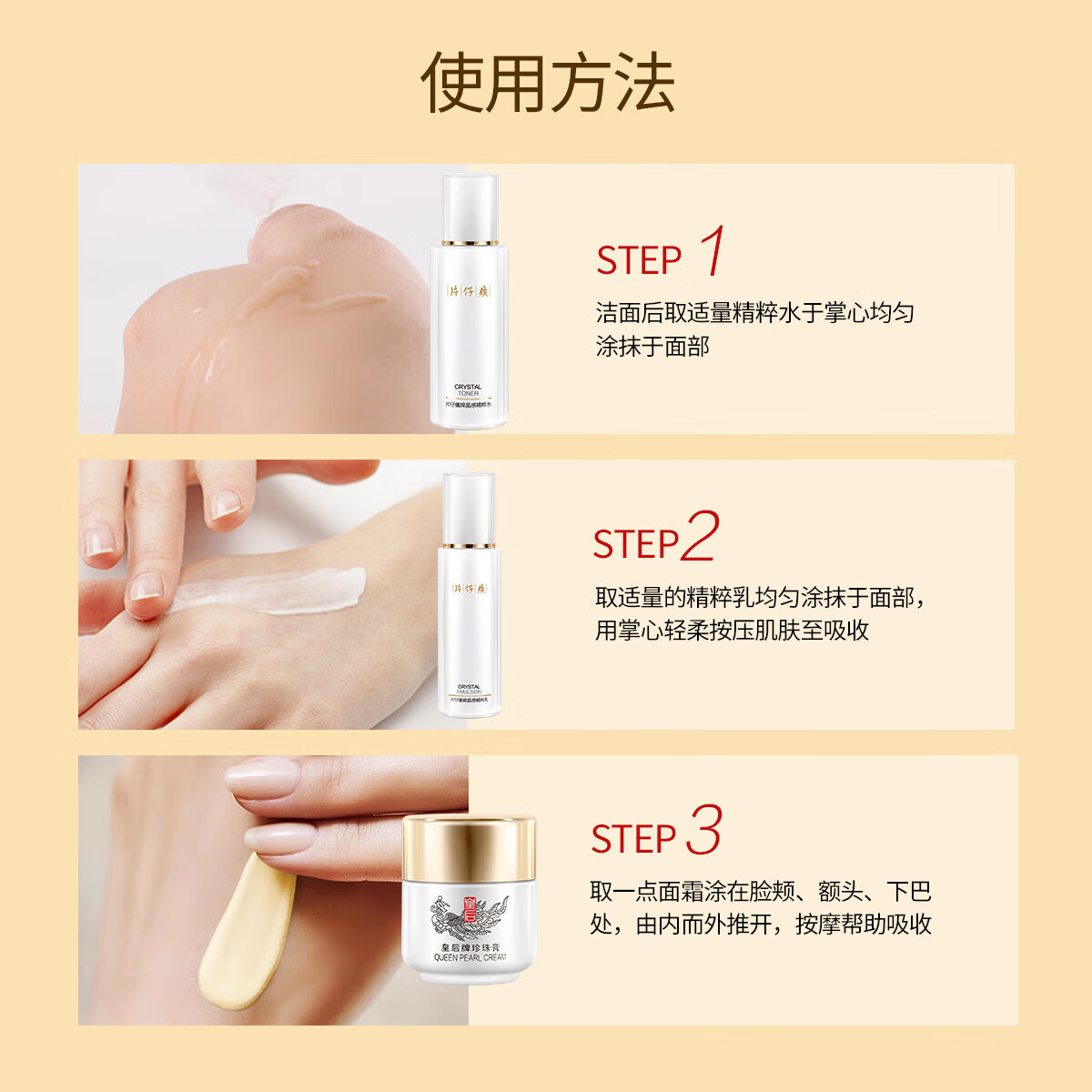 片仔癀晶感精粹水乳液套装紧致肌肤补水保湿舒缓干敏肌珍珠膏国货护肤品 晶感水乳+珍珠膏
