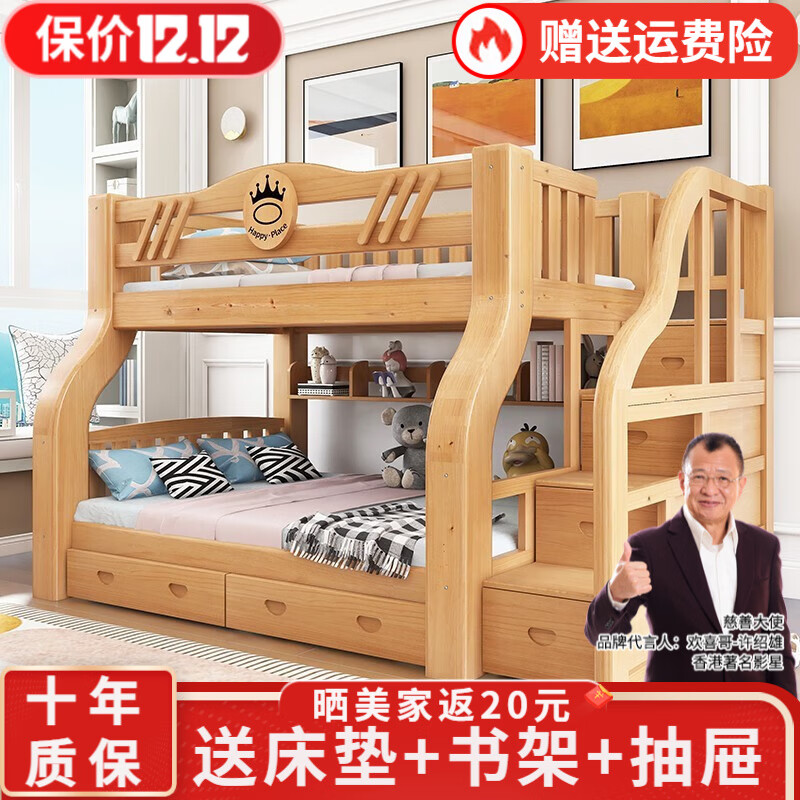 喜特森实木儿童床双层床上下床高低床子母松木上下铺床 p梯柜全套安装