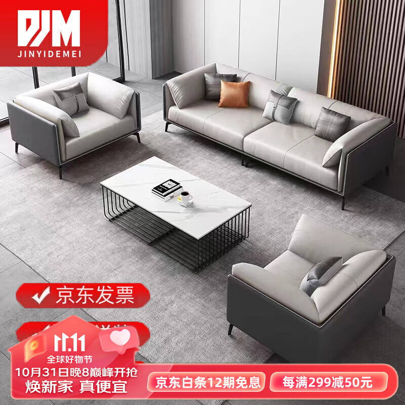 晶亿德美办公沙发简约现代办公室接待会客商务三人位沙发 3+1+1+茶几高性价比高么？