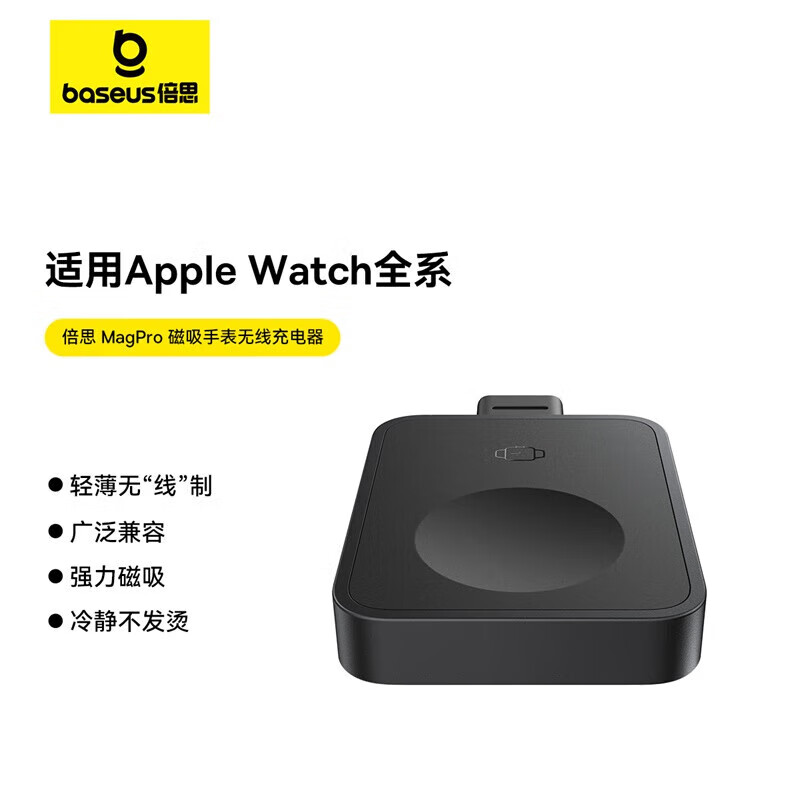 ˼MagPro ƻֱ߳2.5Wapple watch10/9/8/7/6/5/4/3/2/SE/Ultraʵ30.6Ԫ