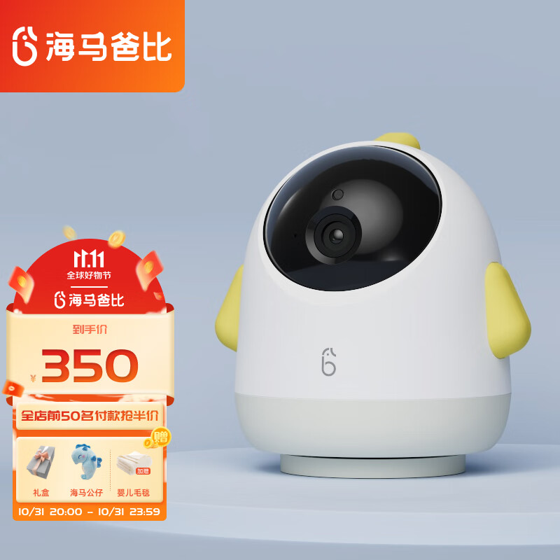 海马爸比Pro宝宝看护机智能婴儿监护器哭声监测安抚摄像头手机远程监控AI 日光黄-畅享版32G+天使支架属于什么档次？