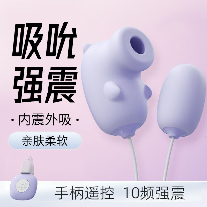 宝狮(polylion)桔色优选|Polylion精灵吮吸双头遥控跳蛋 情趣用品成人用品 自慰 【吸吮精灵】Polylion吸吮精灵跳蛋