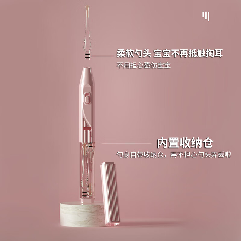 掏耳神器硅胶挖耳勺发光带灯软头宝宝儿童专用挖耳朵安全镊子可视 粉色收纳款耳勺【盒装】