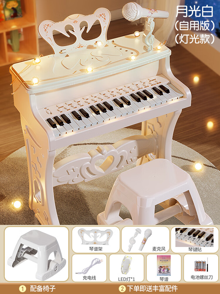 贤怀达儿童钢琴玩具多功能电子琴带话筒初学女孩2宝宝3岁5小孩6生日礼物 灯光白钢琴+凳子