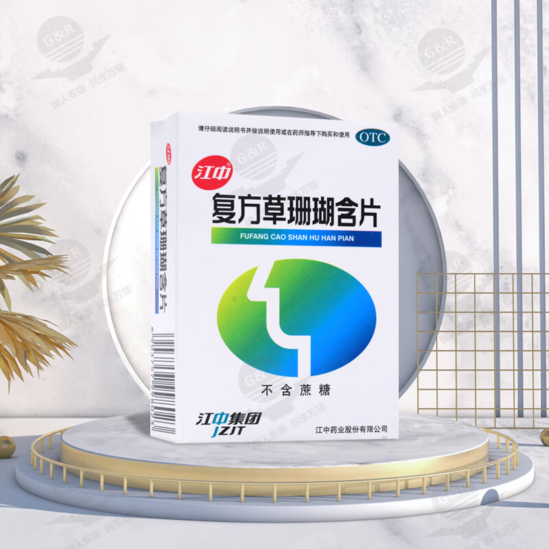 江中 复方草珊瑚含片 0.44g*48片/盒 五盒装【更多人选择】