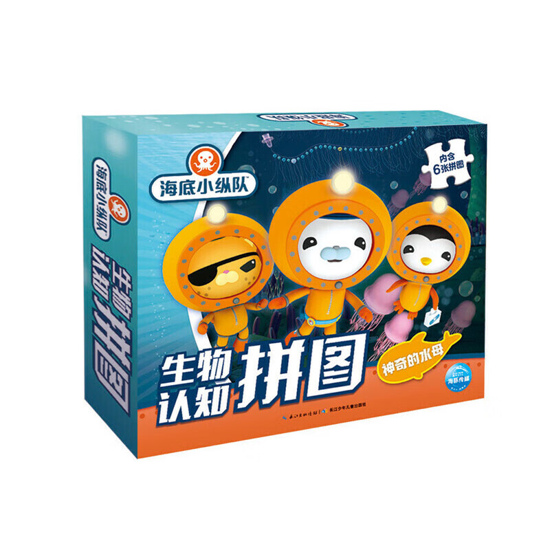 海底小纵队·生物认知拼图:神奇的水母