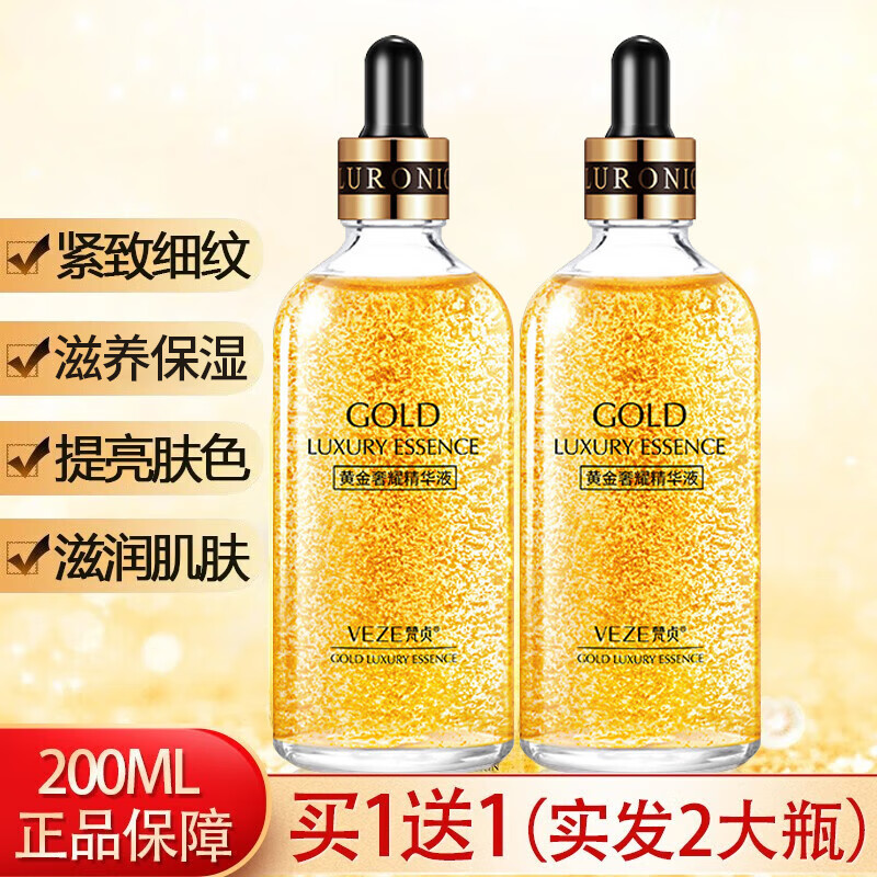 泊蝶24k黄金精华液玻尿酸原液补水保湿面部滋养细腻弹润肌肤提亮肤色 24k黄金精华原液100ml/梵贞