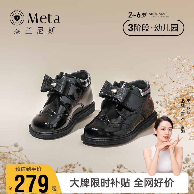 泰兰尼斯meta秋季女童黑皮鞋软底满帮儿童公主鞋 镜面黑 26码高性价比高么？