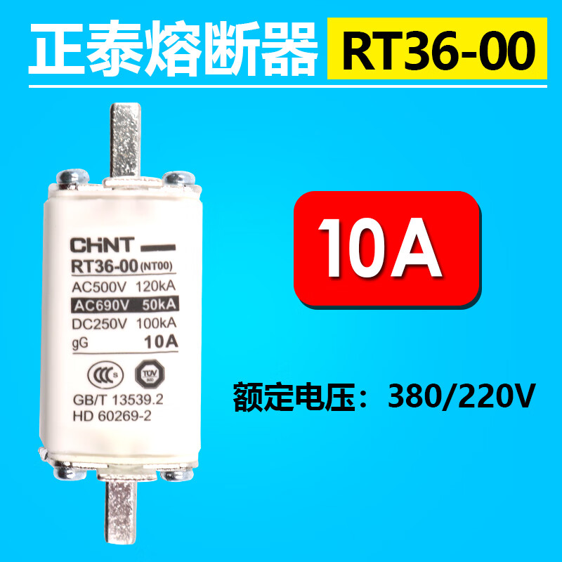 NT00陶瓷100A熔斷器熔芯RT36-00底座32A座50管160A保險絲200A 10A-單熔芯