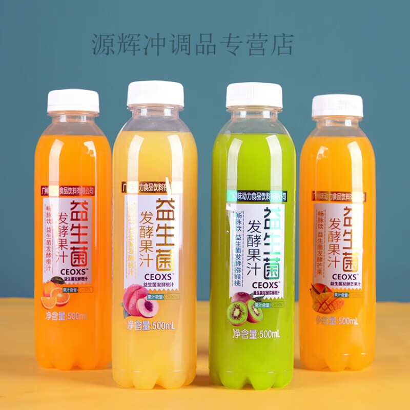 可局益生菌果汁饮料果汁果粒整箱橙汁芒猕猴桃饮品批发畅脉饮调酒商超