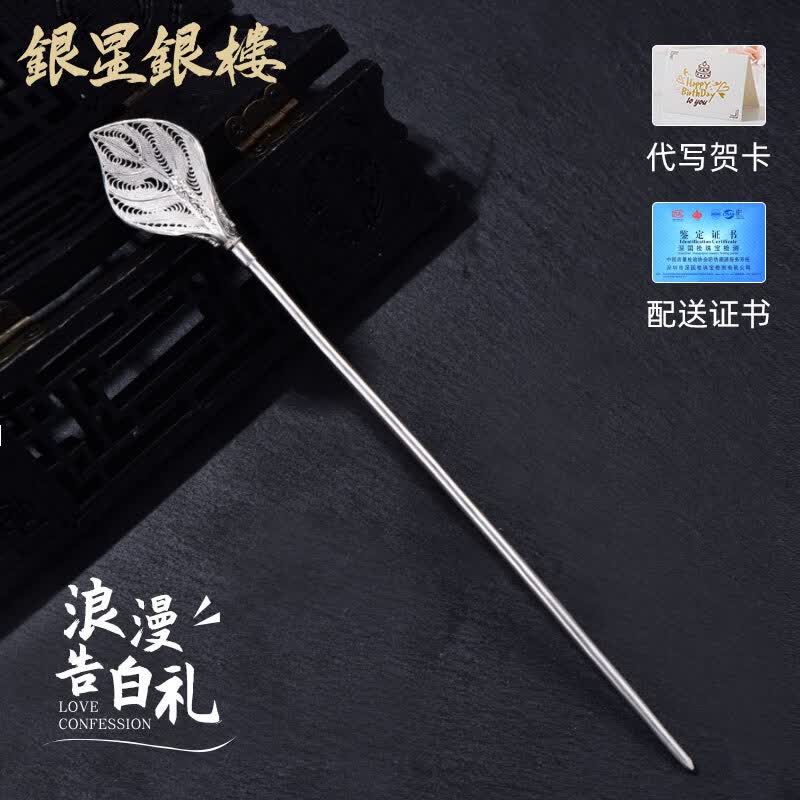 银星银楼足银999马蹄莲银发簪女新中式汉服盘发簪子实心情人节送女友