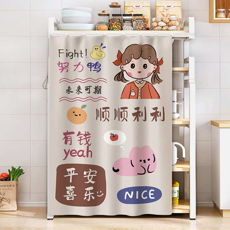 货架置物架遮挡帘厨房杂物柜子防尘罩储物柜遮丑神器铁