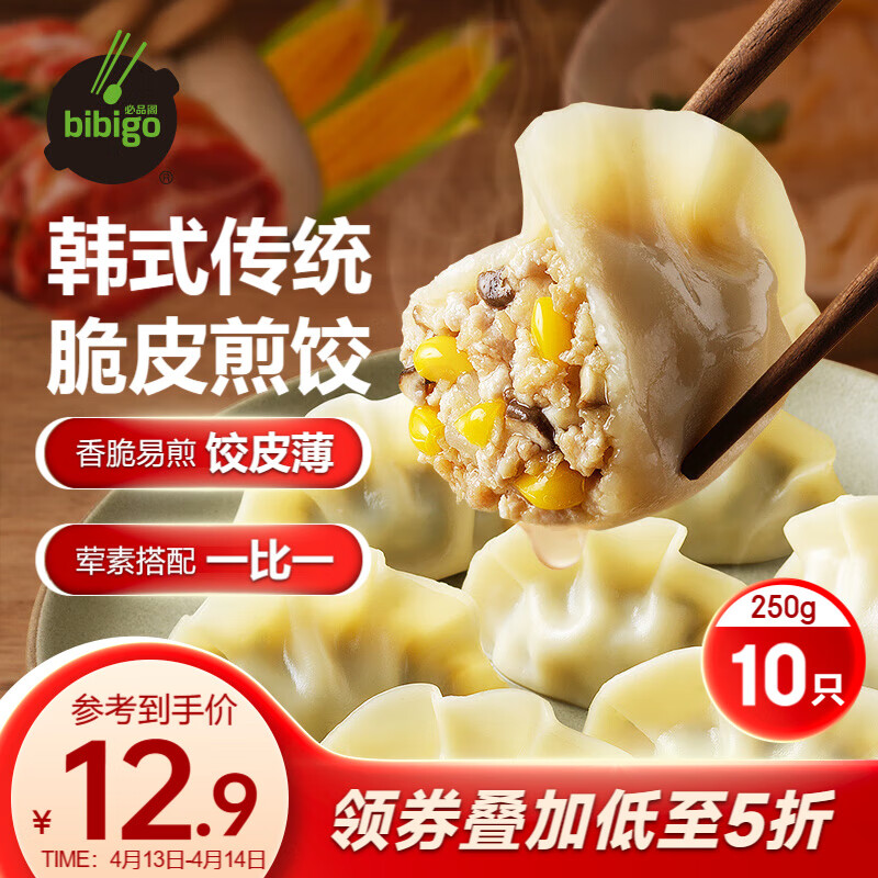 必品阁水饺有道 玉米杏鲍菇猪肉味320g16只 速冻生制饺子